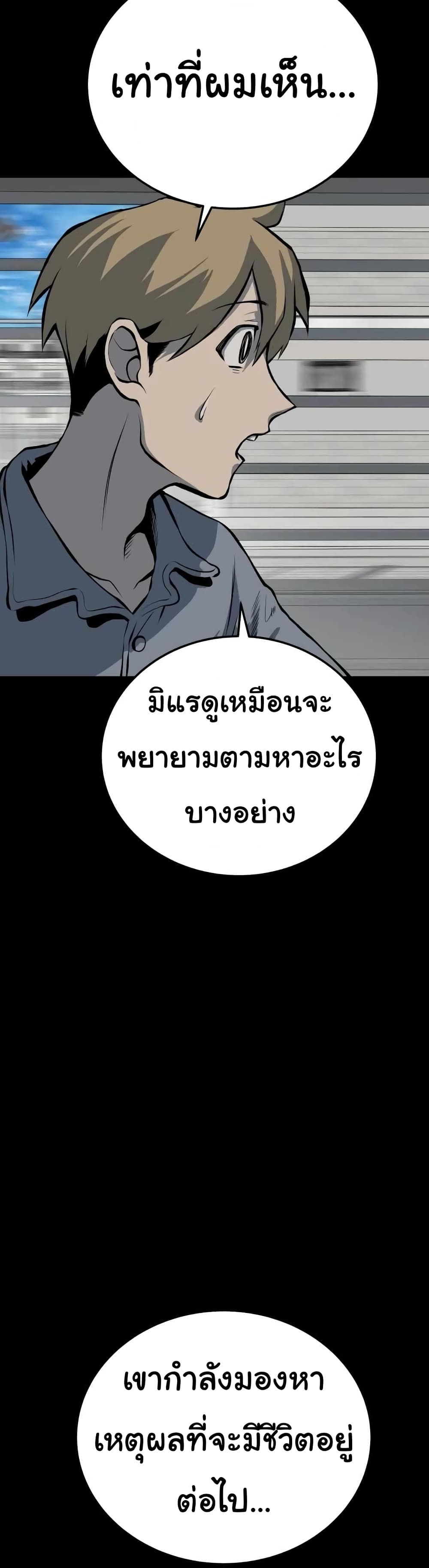 ZomGan ตอนที่ 16 (63)